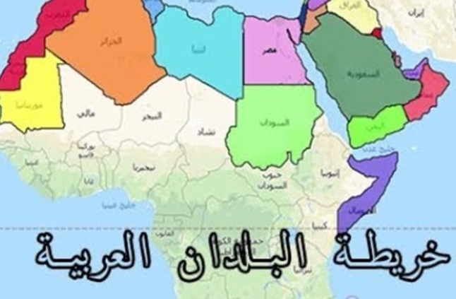 ترتيب دول العالم العربي من حيث عدد السكان منوعات