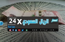 سعر الريال السعودي مقابل الجنيه المصري اليوم الثلاثاء 2082019 اقتصاد