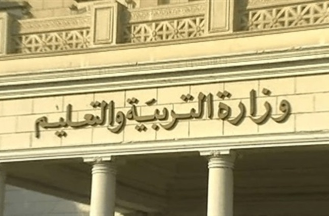 موعد بداية العام الدراسي الجديد 2020 2021 مصر